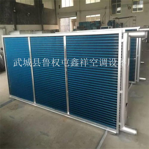 武城县鲁权屯鑫祥空调设备厂 专业表冷器维修与光伏设备销售的一站式服务